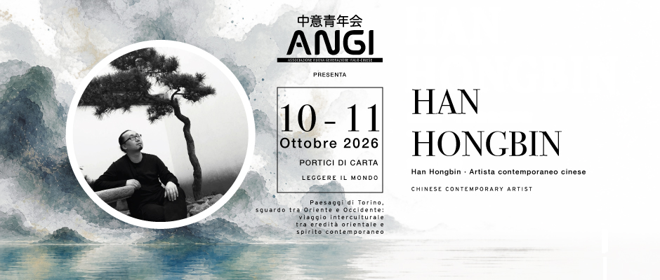 Paesaggi di Torino, sguardo tra Oriente e Occidente: viaggio interculturale tra eredità orientale e spirito contemporaneo. Mostra di schizzi di HAN Hongbin. Paesaggi di Torino, sguardo tra Oriente e Occidente: viaggio interculturale tra eredità orientale e spirito contemporaneo. Mostra di schizzi di HAN Hongbin.