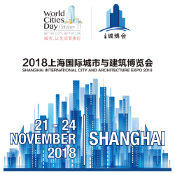 Shanghai International City and Architecture Expo 2018